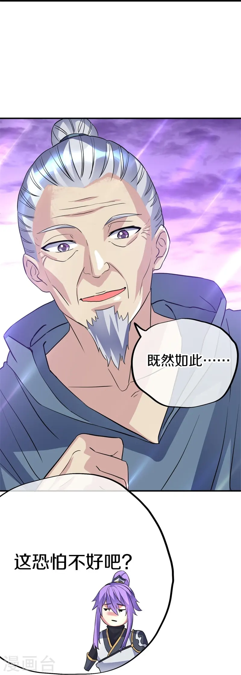 第406话 买残图32