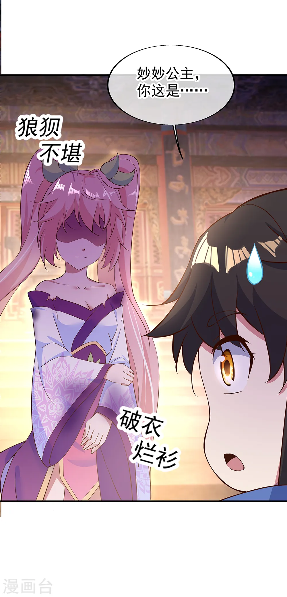 第207话 殿外重逢14