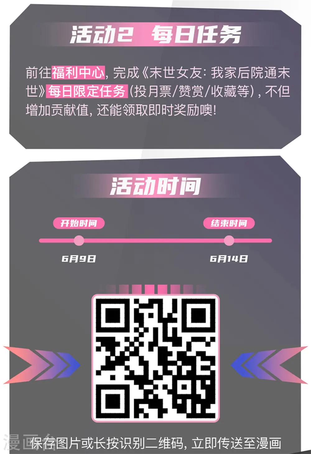 第150话 撼动全场26