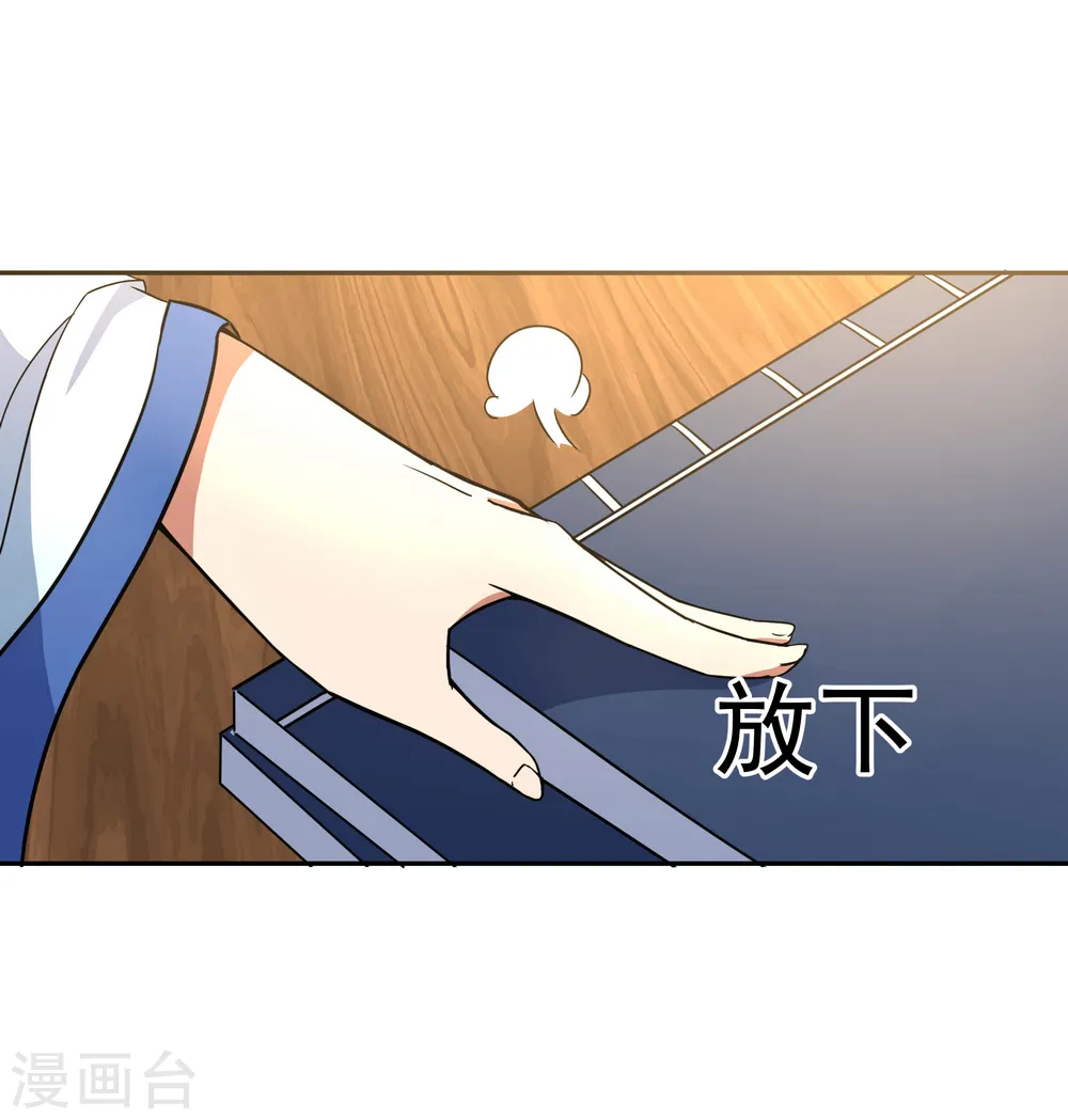 第53话 功法殿19