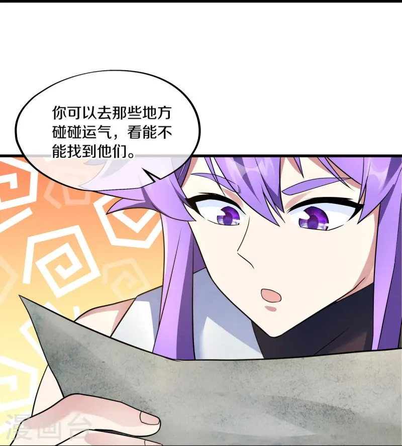 第467话 何必客气35