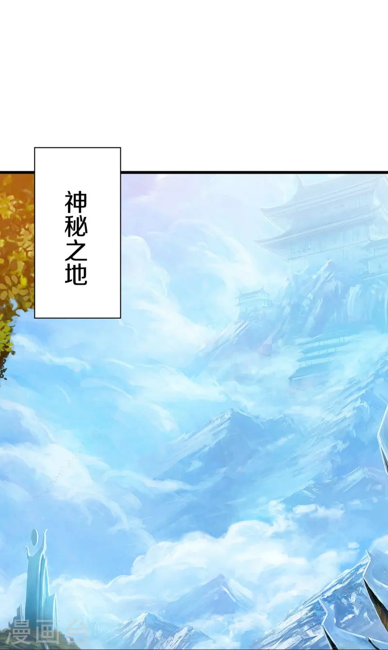 第515话 源道天山32