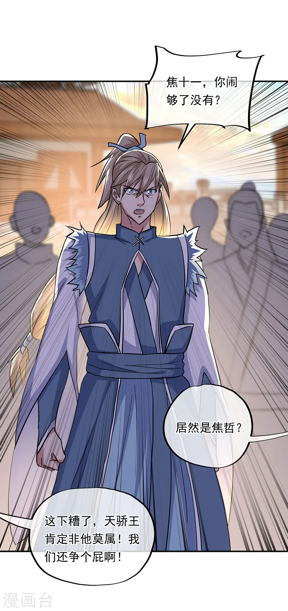 第270话 大比开始20