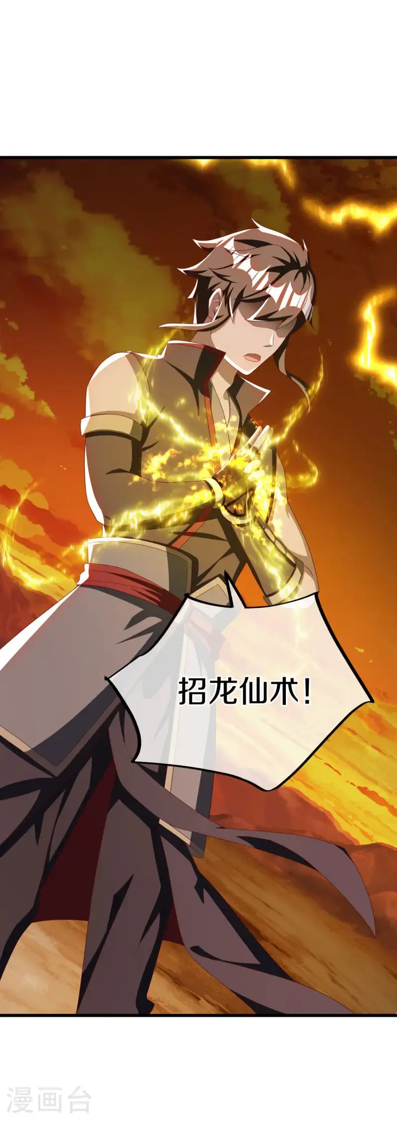 第636话 九龙秘境41