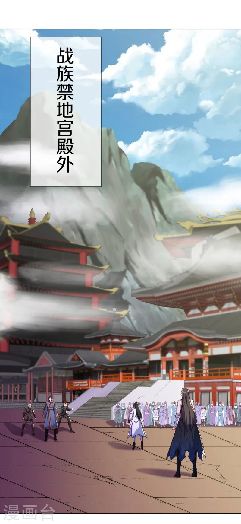 第557话 战族会谈46