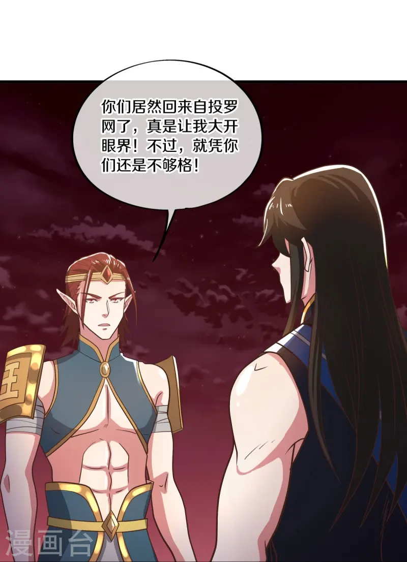 第554话 道破真身33