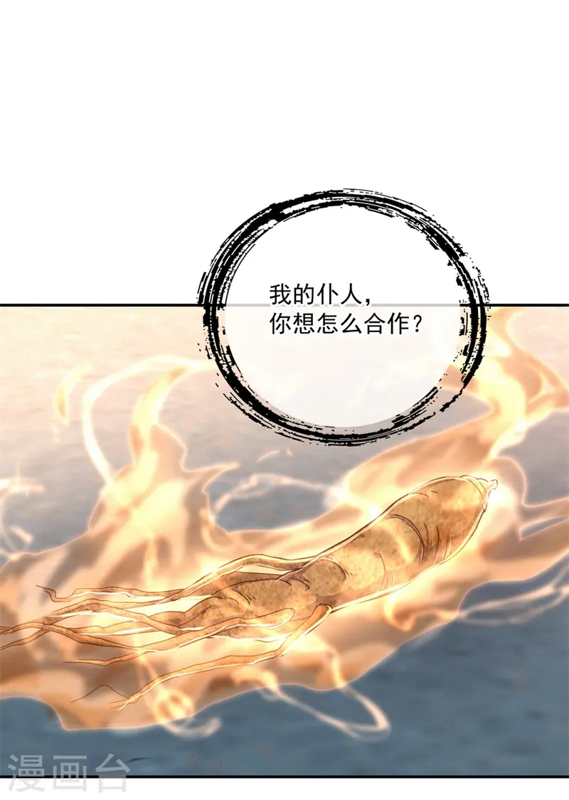 第118话 初现13