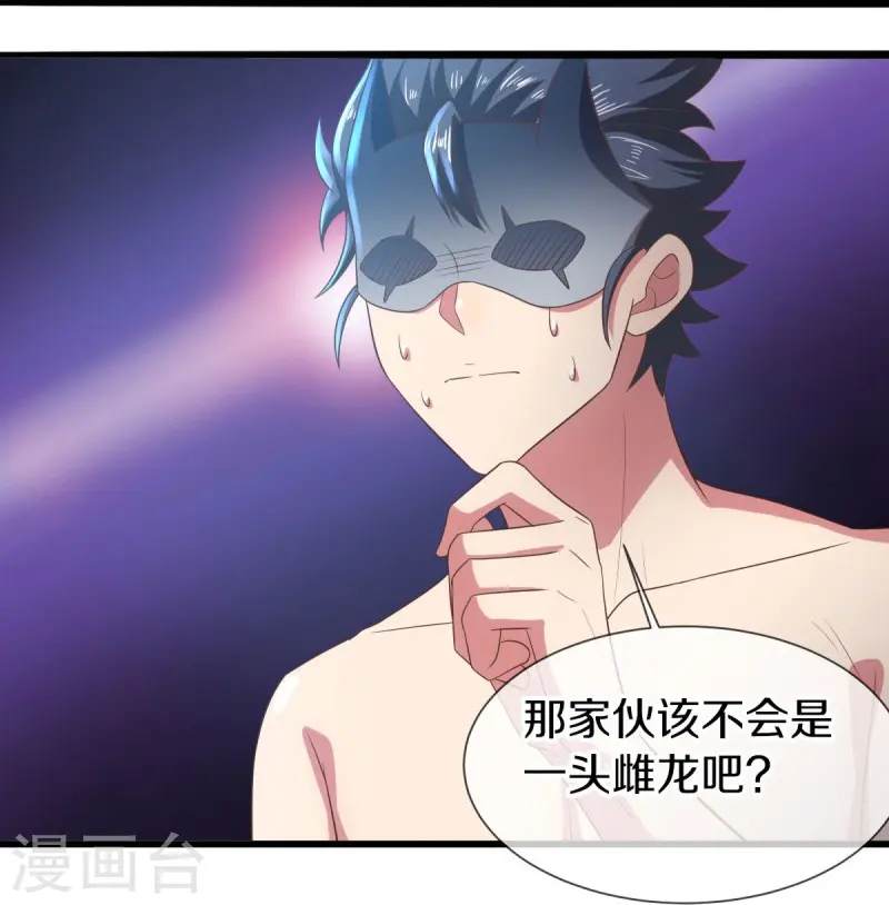 第515话 源道天山18