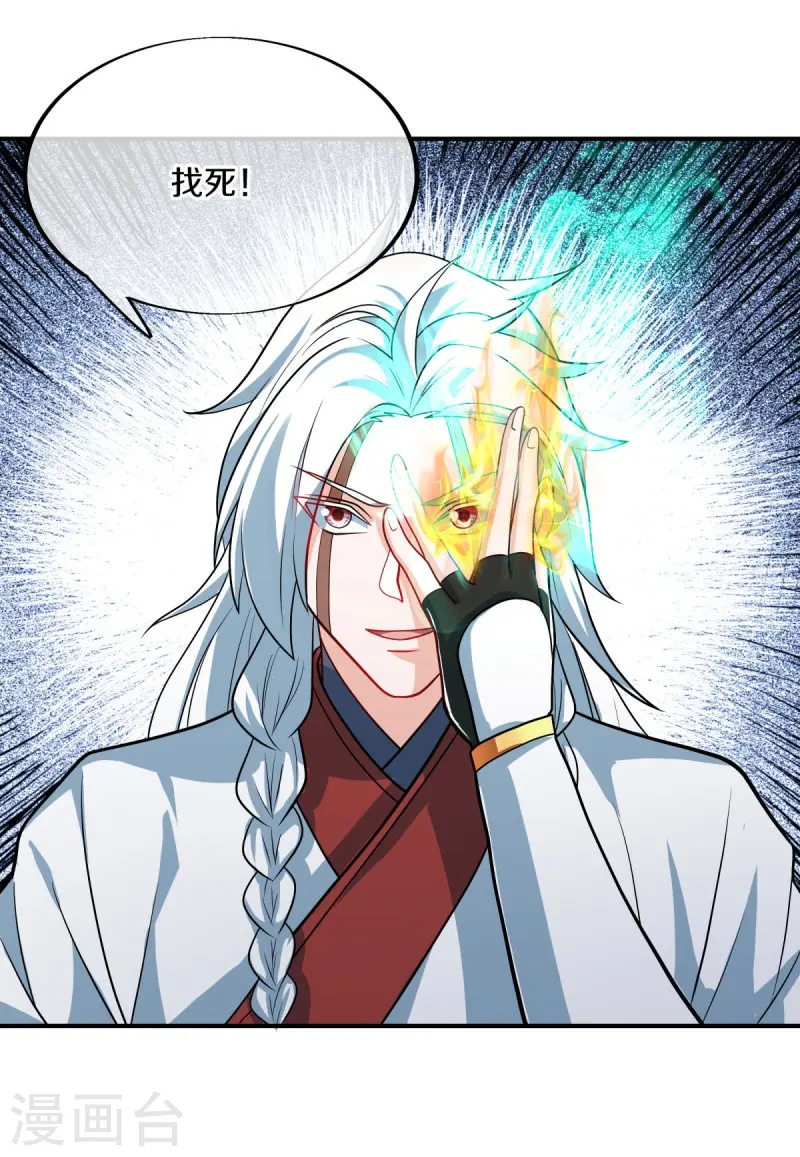 第549话 替人打脸37