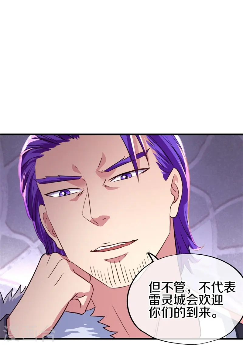 第407话 雷劫赌场24