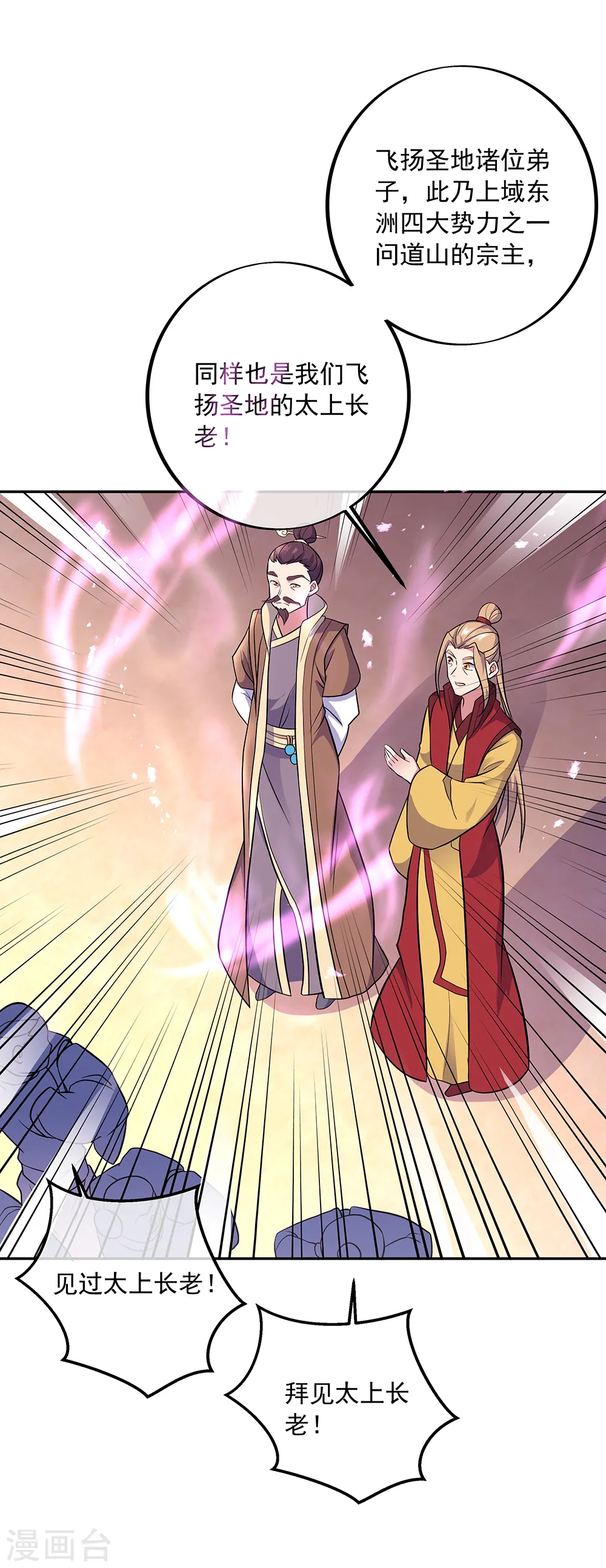 第309话 血洗飞扬城28