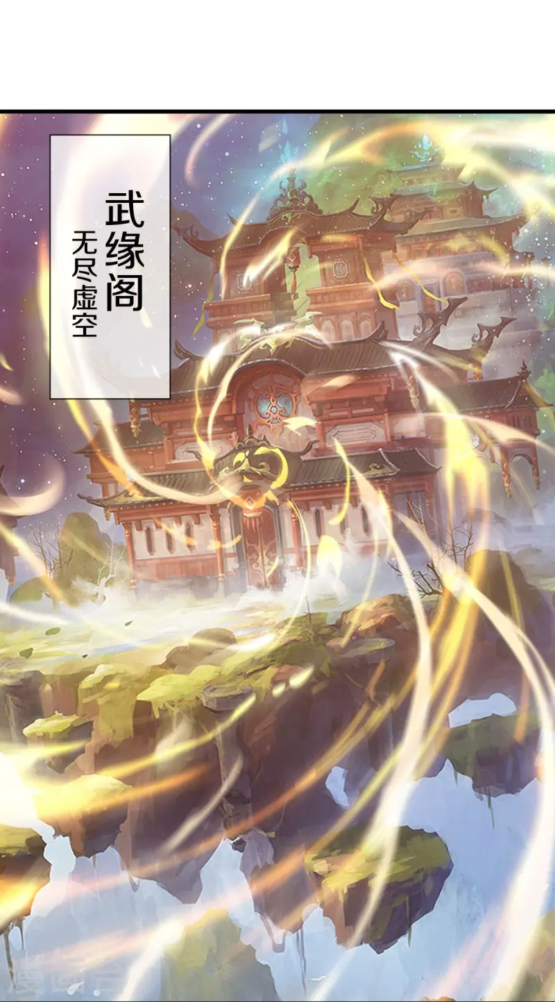 第515话 源道天山19