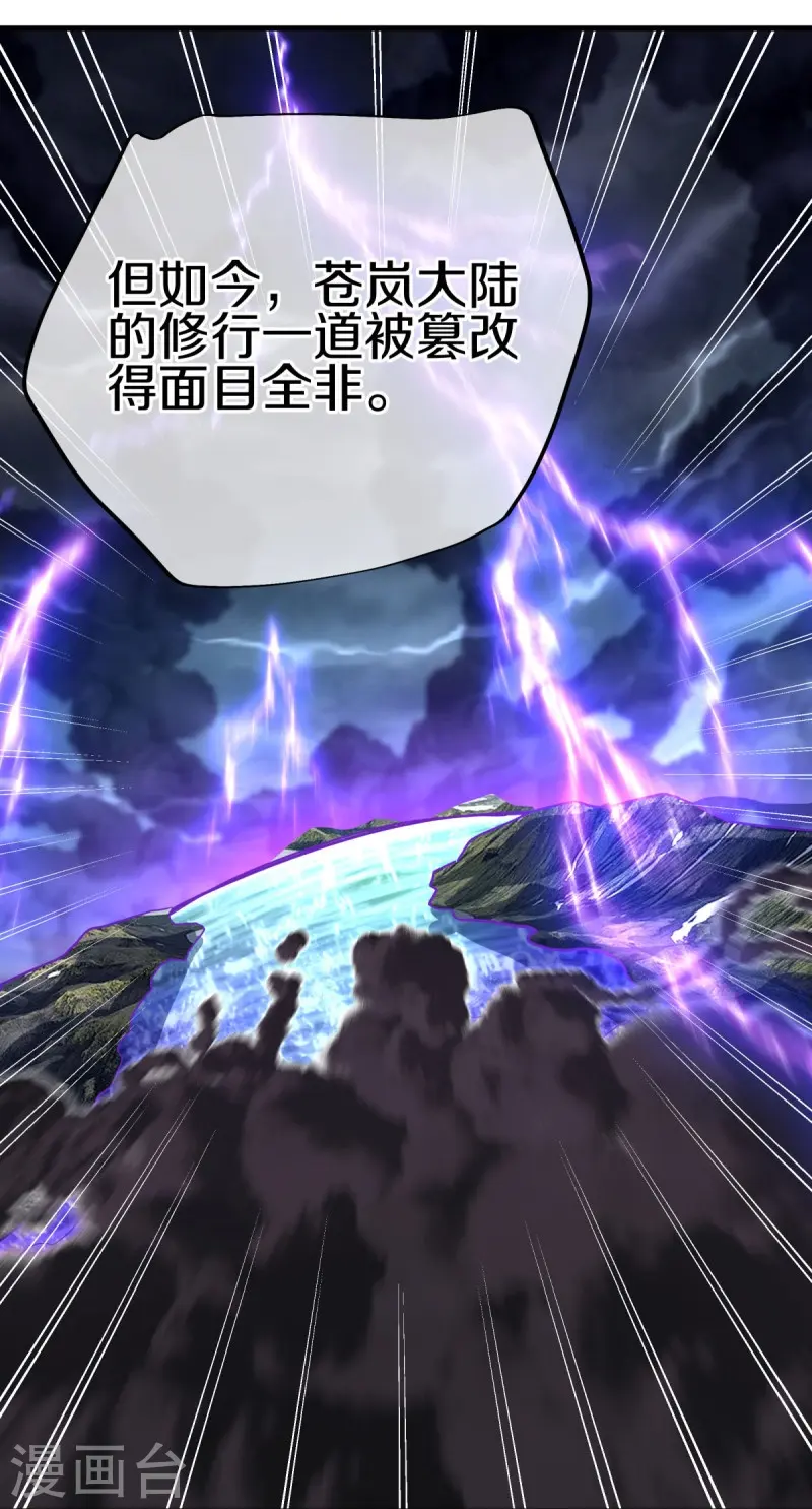 第457话 帝命的真相38