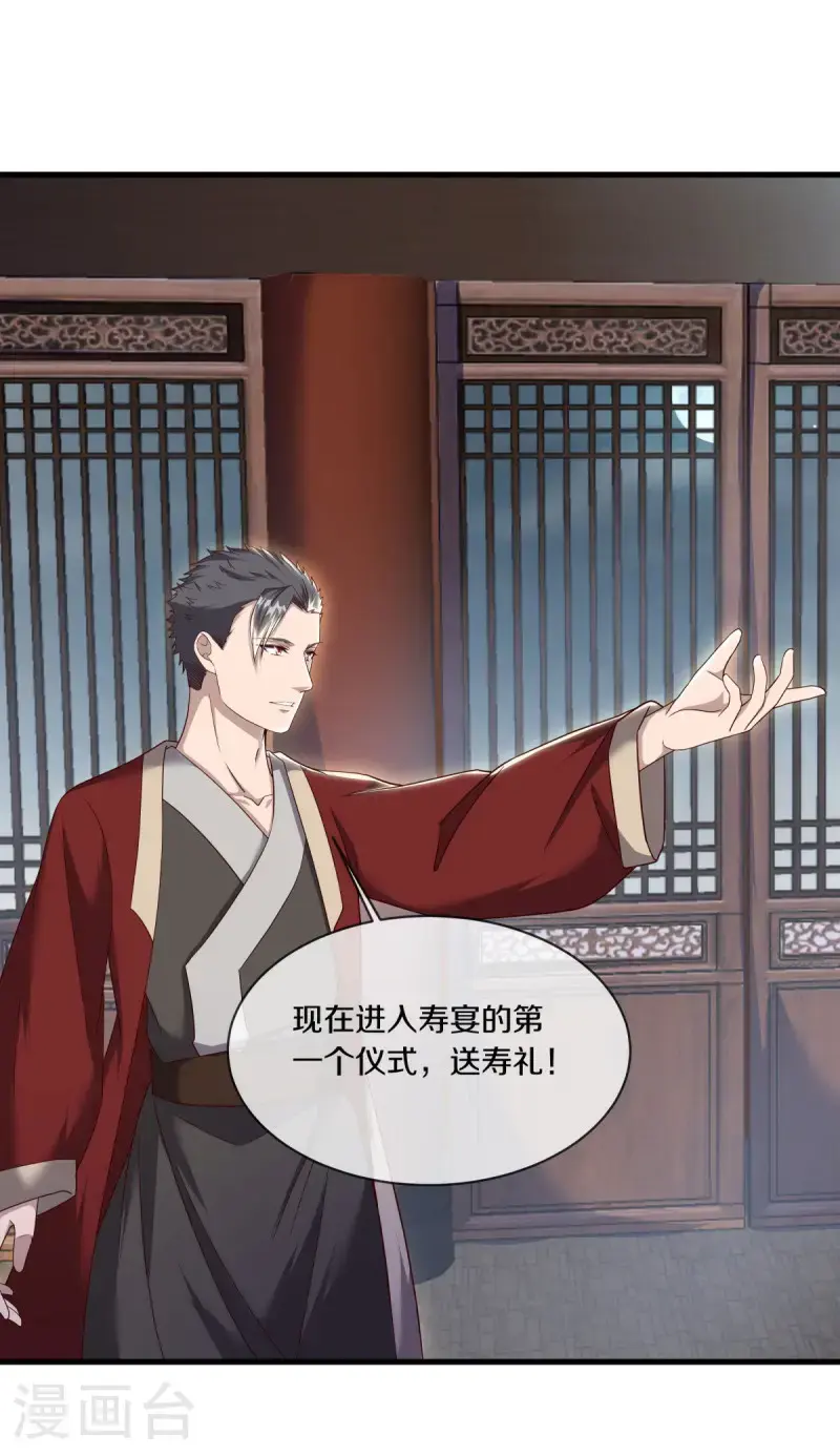 第618话 送寿礼47