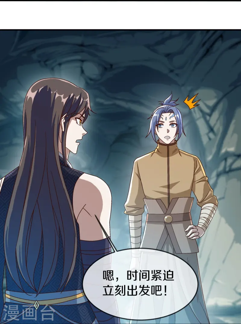 第527话 天山最深处24