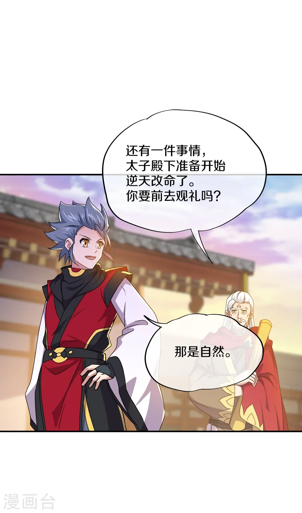 第349话 尘埃落定48