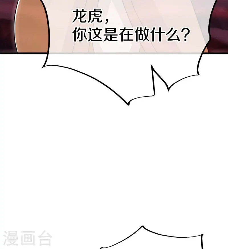 第553话 龙虎的选择35