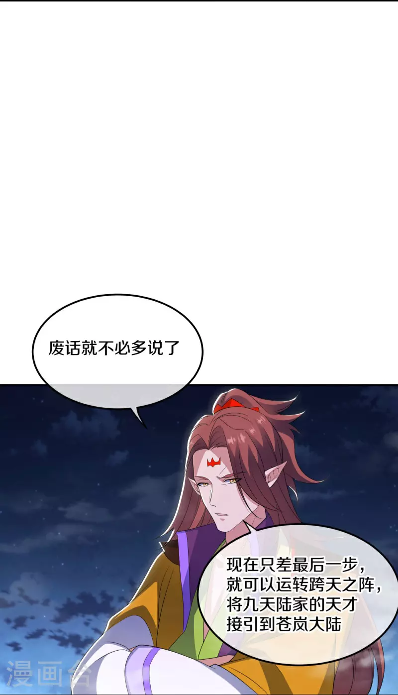 第559话 神格争夺战16