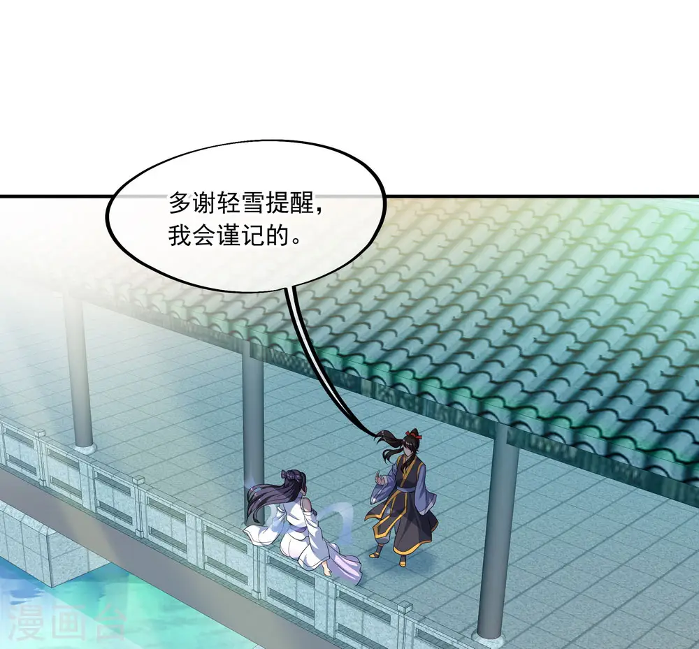 第45话 前往宗门5