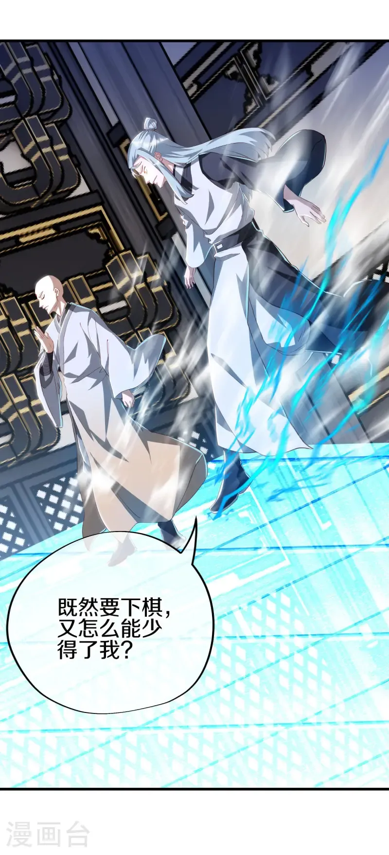 第644话 修神良的棋局17