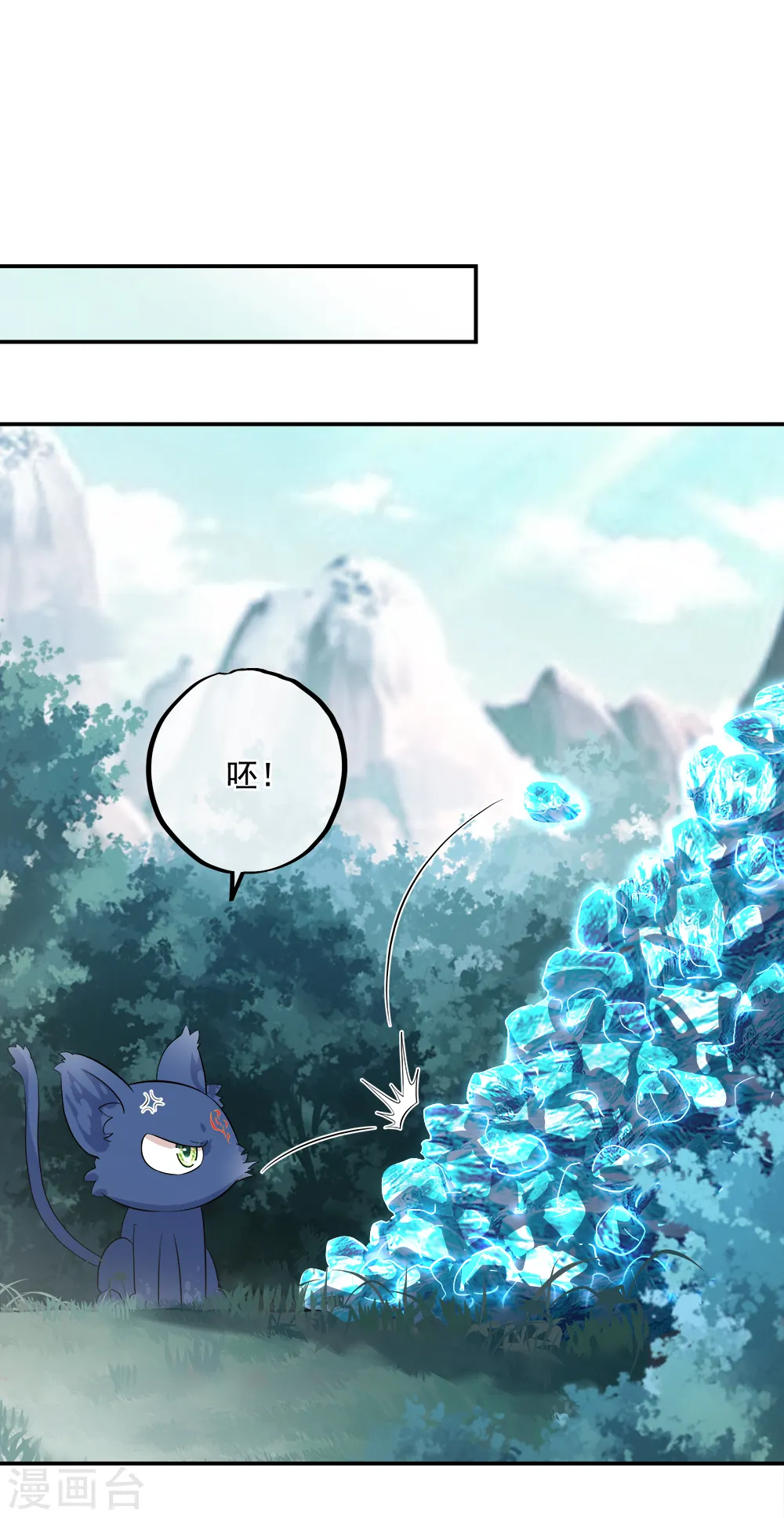 第301话 等价交换33
