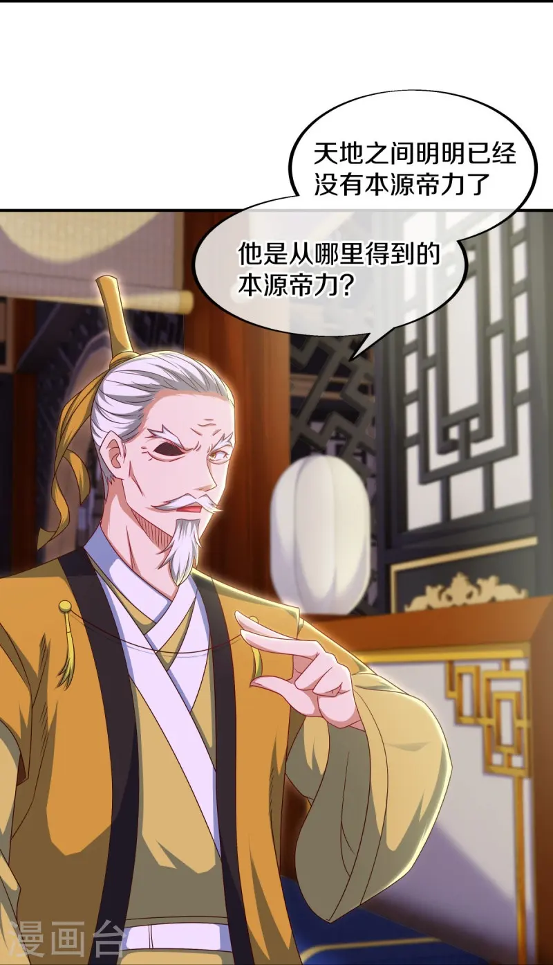第531话 武道神帝令56