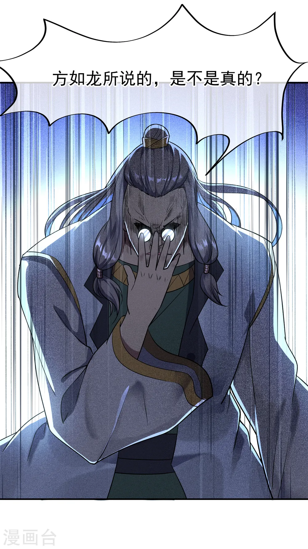 第35话 嚣张霸道20