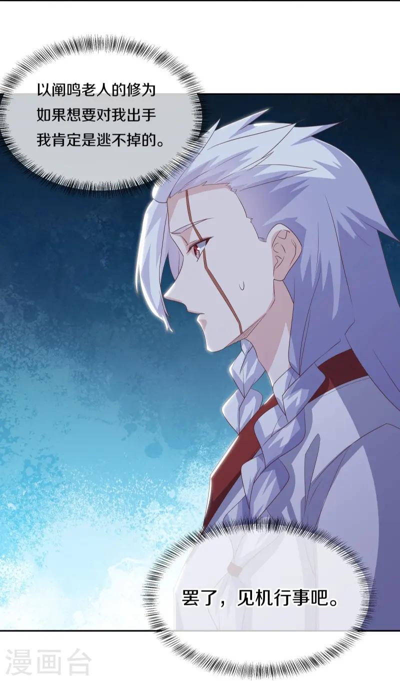 第544话 救命的回报30