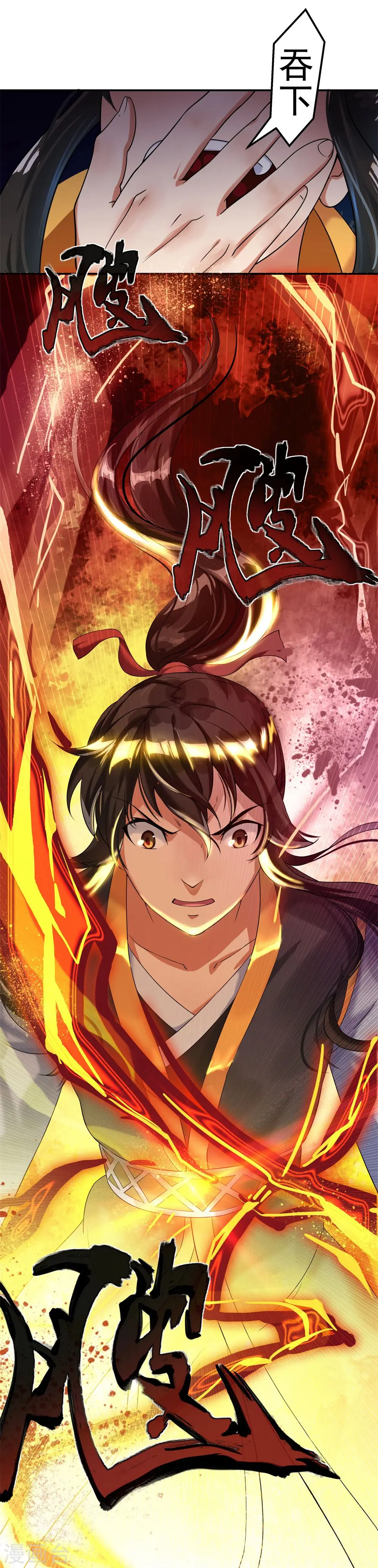 第4话 挑衅上门18