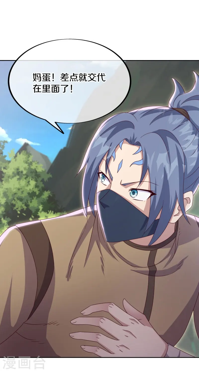 第506话 玉石俱焚51
