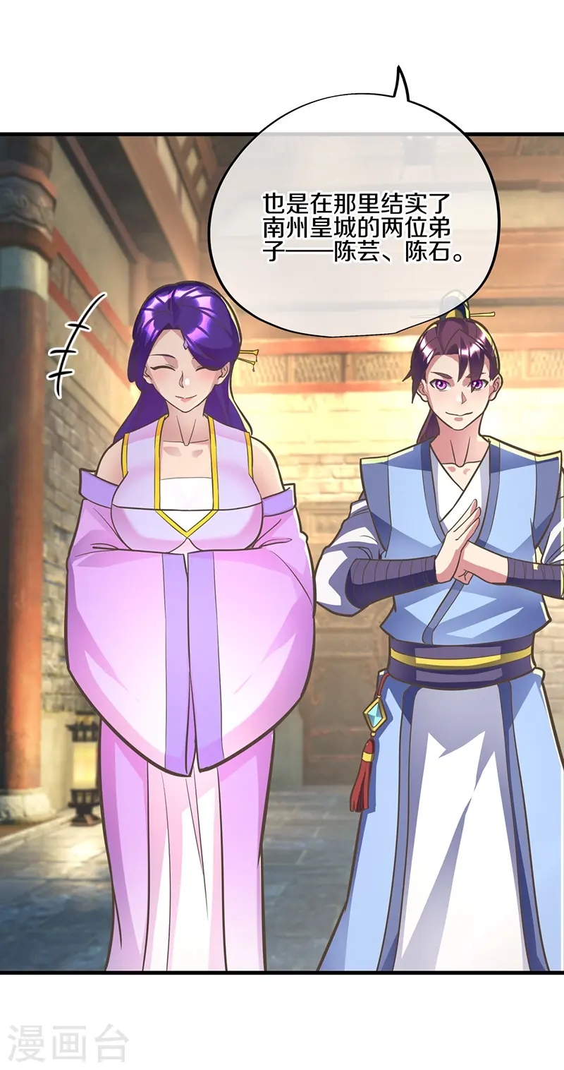 第440话 璀璨之地43