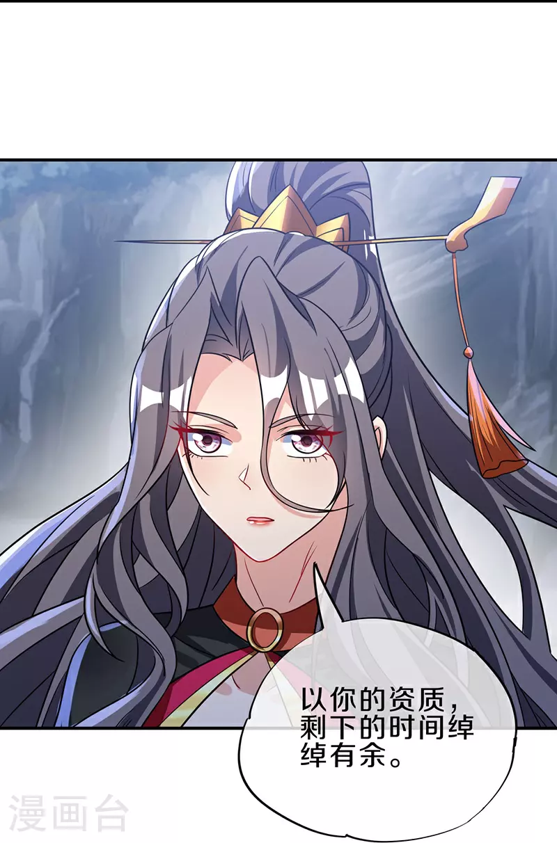 第571话 三生之力26