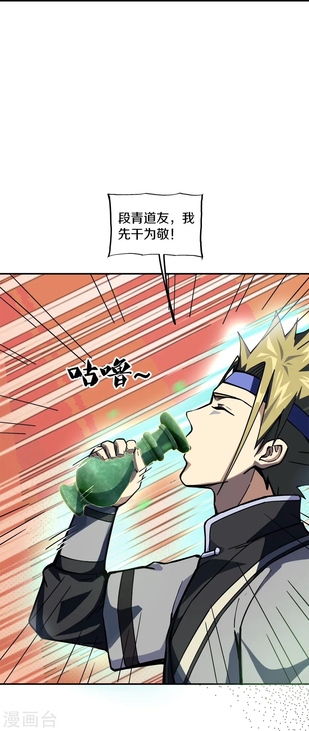 第353话 乱海之气13