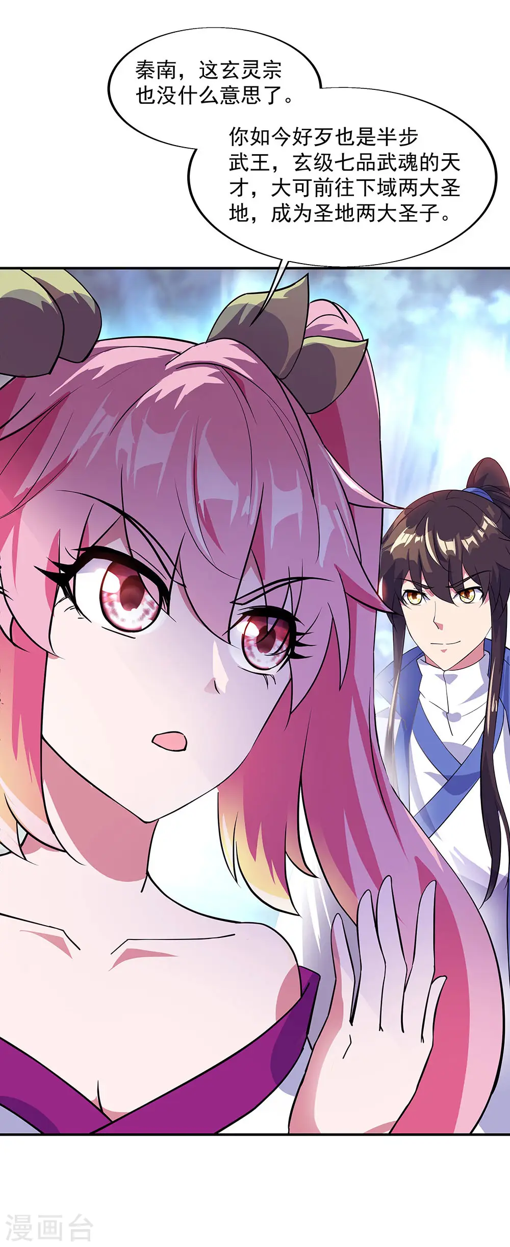 第226话 半步武王19