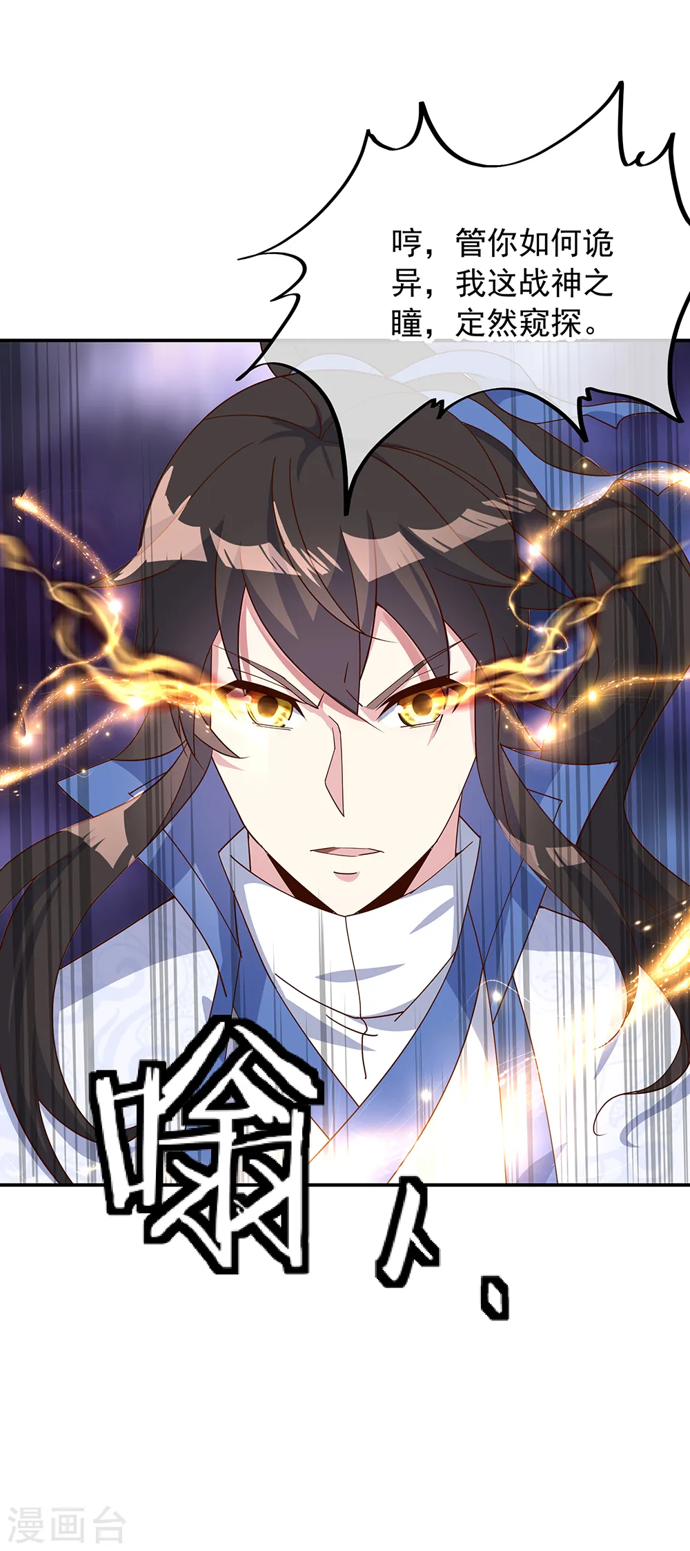 第207话 殿外重逢5