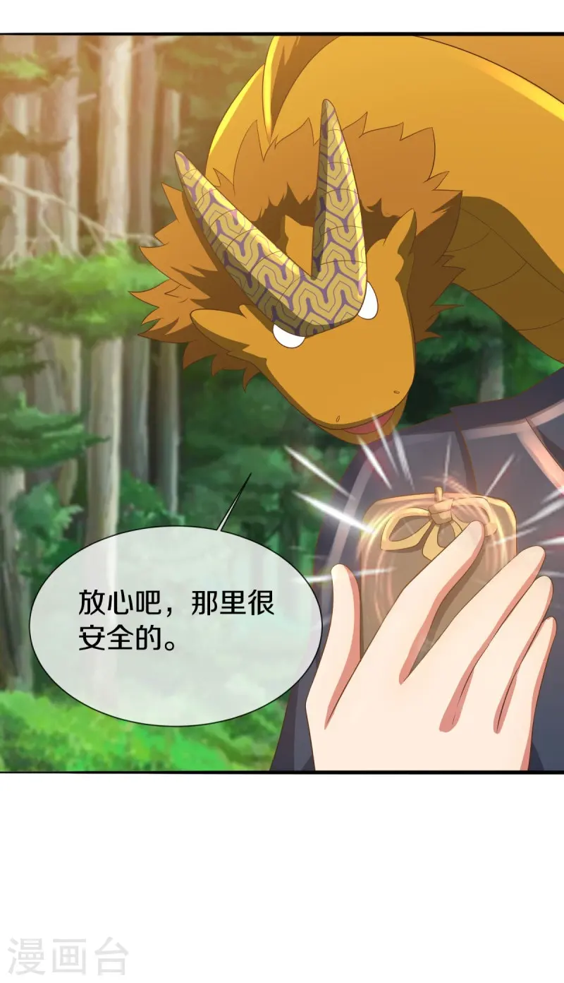 第515话 源道天山48