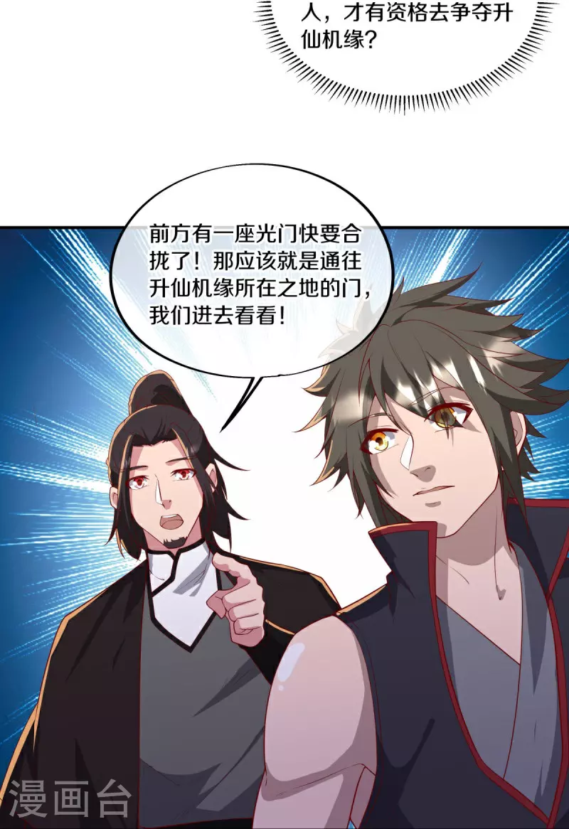 第600话 洞天福地52