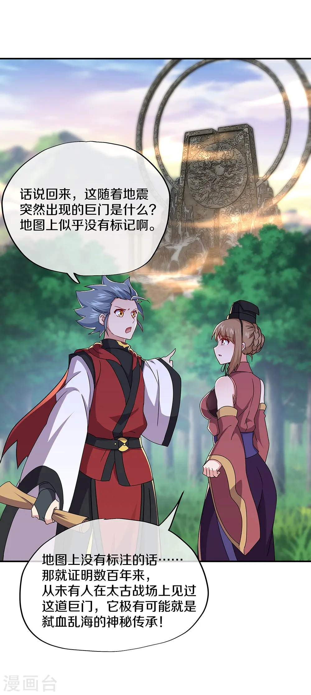 第354话 嗜血乱海53