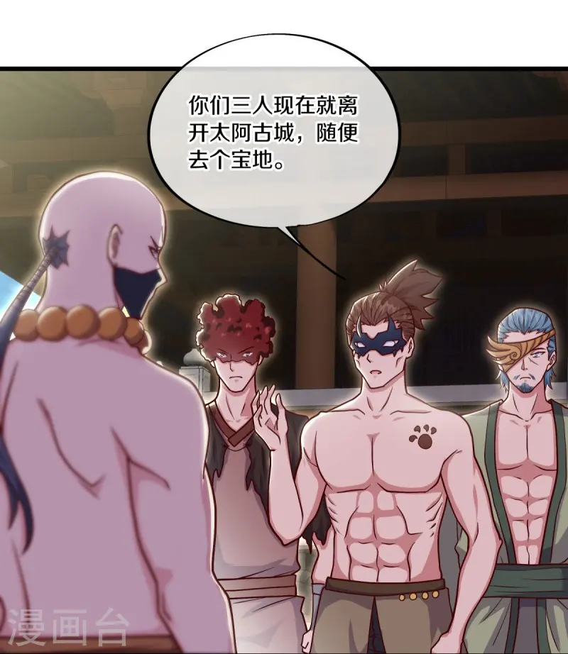 第509话 故技重施10