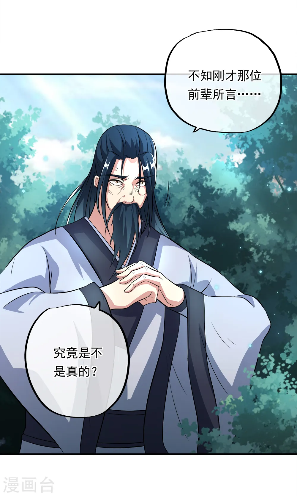 第301话 等价交换28