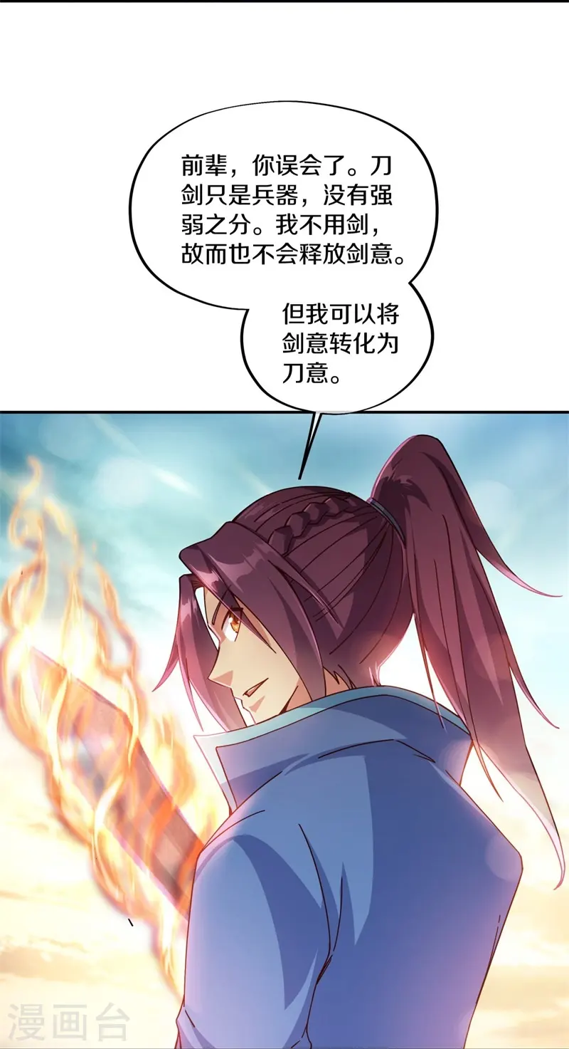 第365话 断天刀10