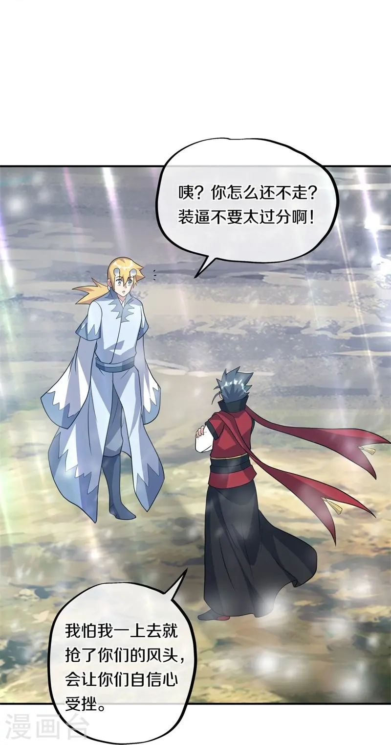 第369话 神烛道58