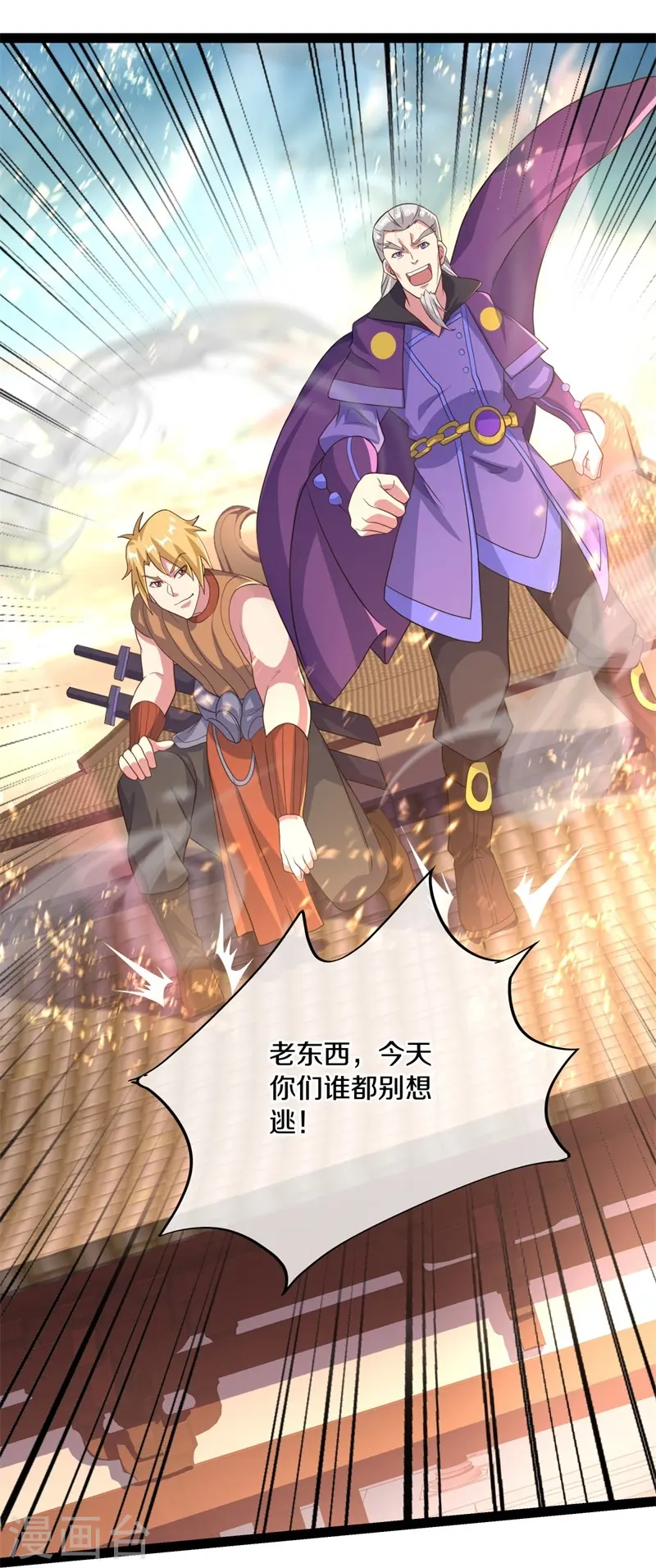 第384话 拖延7