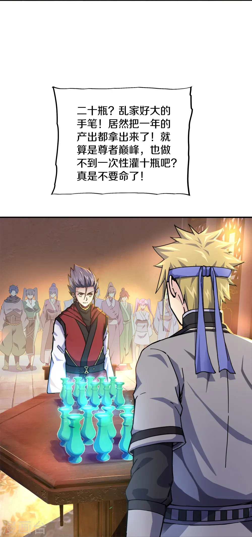 第353话 乱海之气12