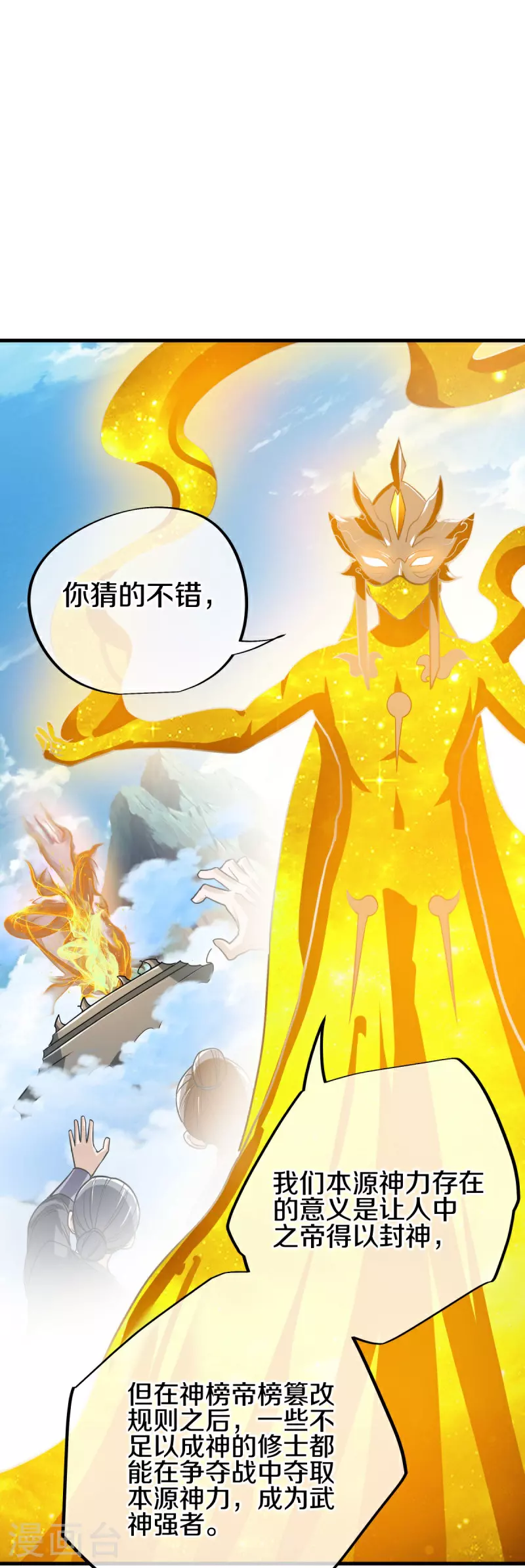 第560话 本源神力58