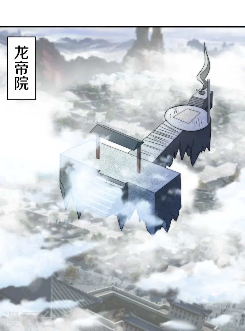 第461话 登帝之前53