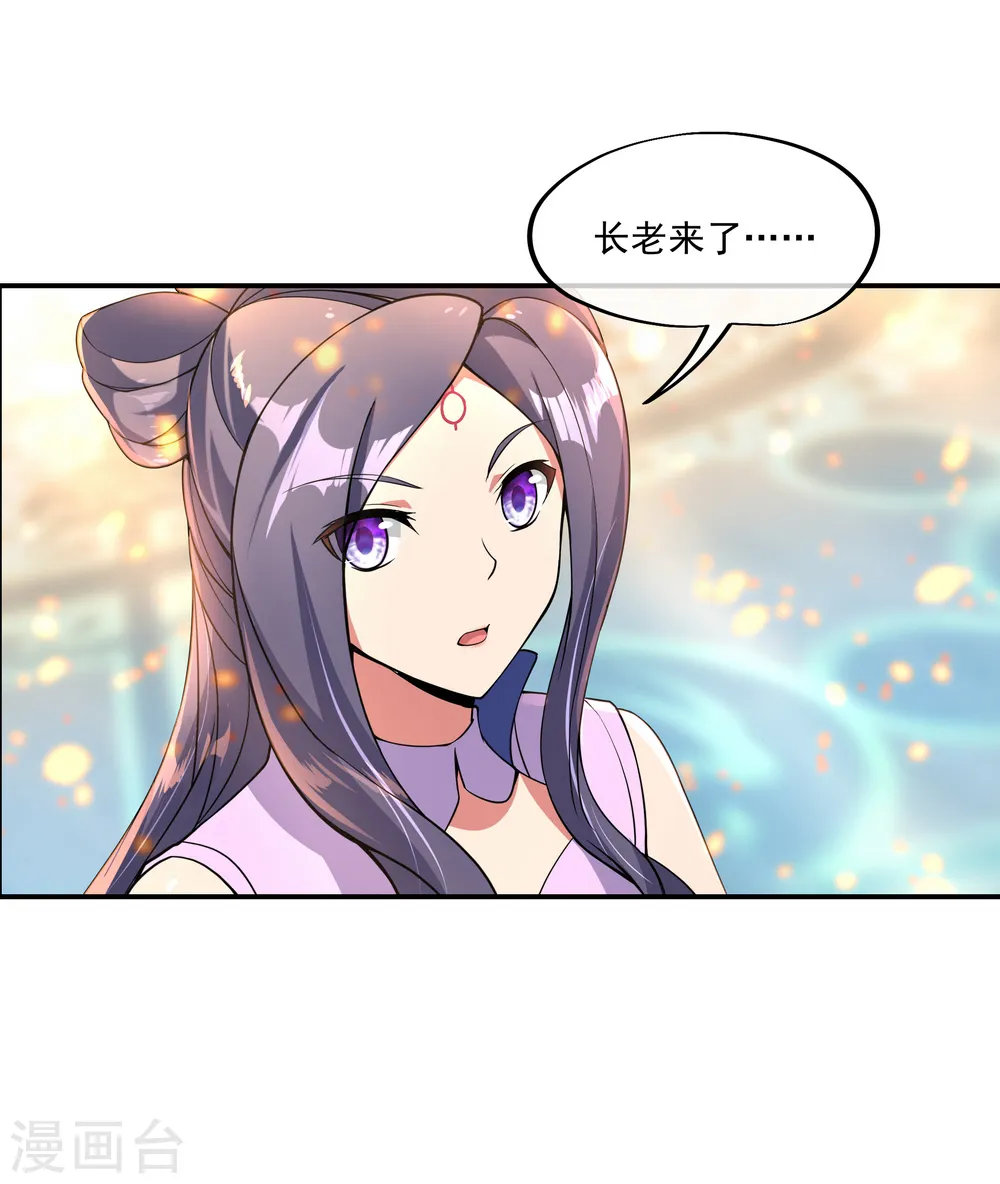 第52话 长老降临14