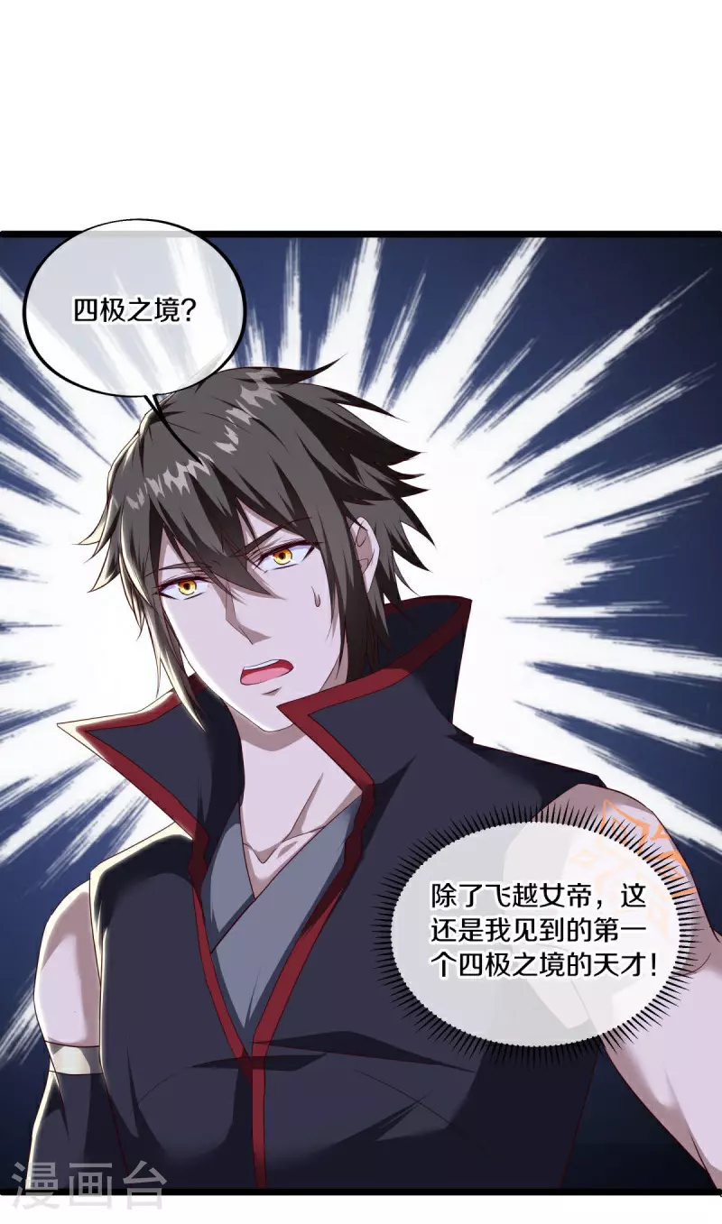 第591话 升仙令50