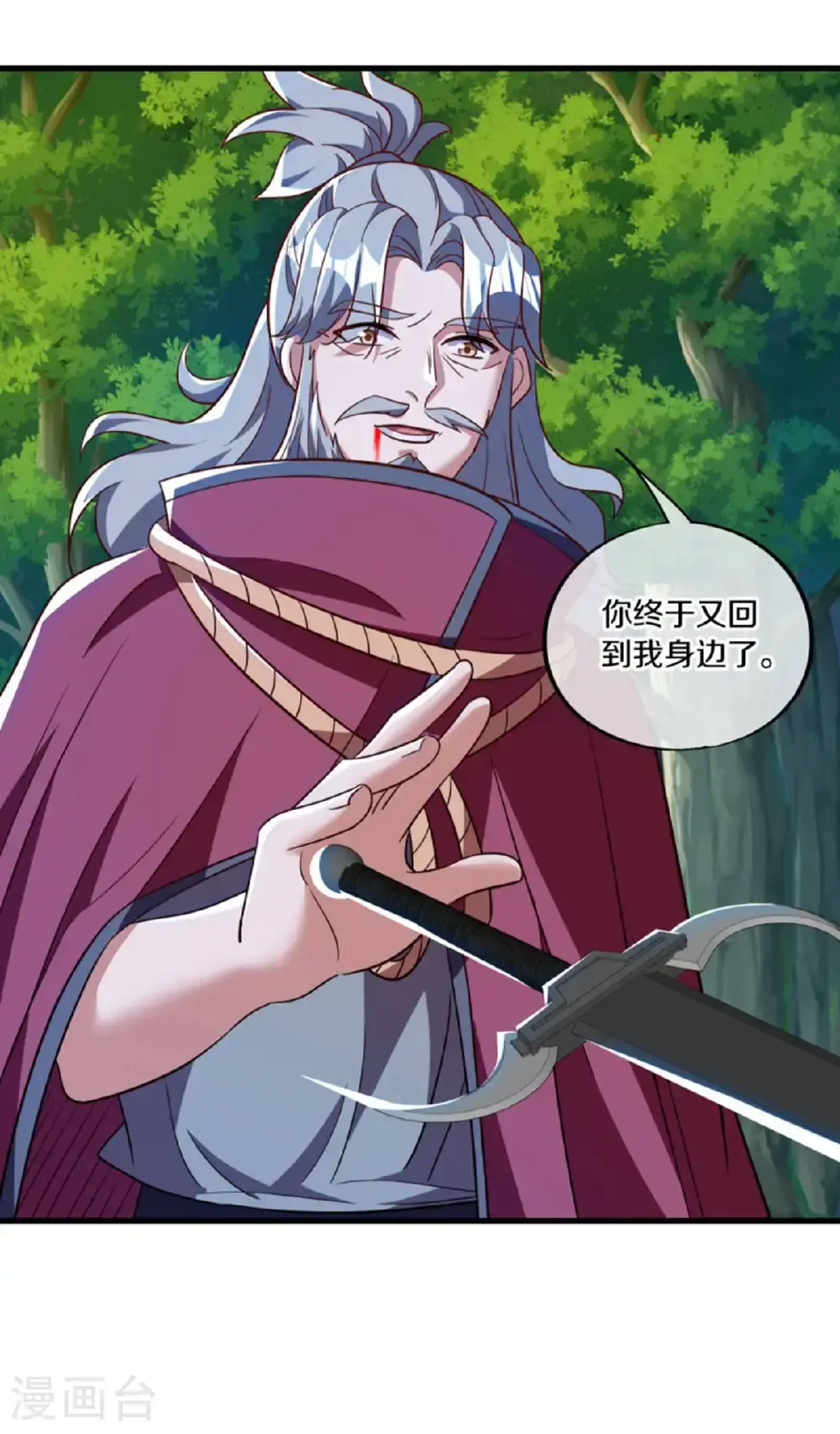第628话 伐仙大阵11