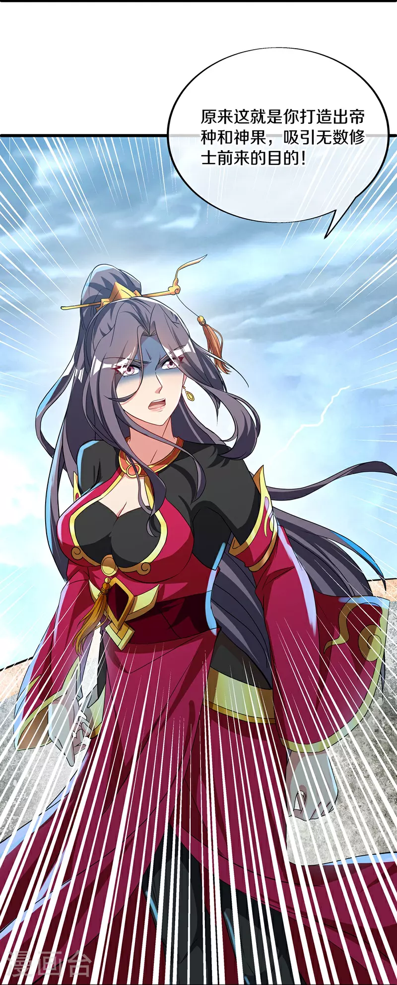 第577话 武神雷劫54